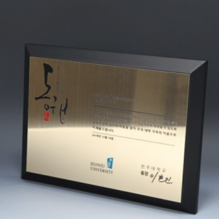위촉 재직 우드 금판 퇴임패 E5103 #2