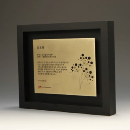 송공 퇴임 재직 위촉 원목패 E5026E #2