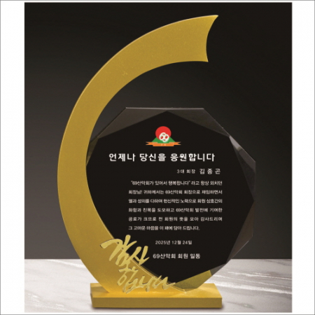 금속 블랙 8각 크리스탈 상패 #8