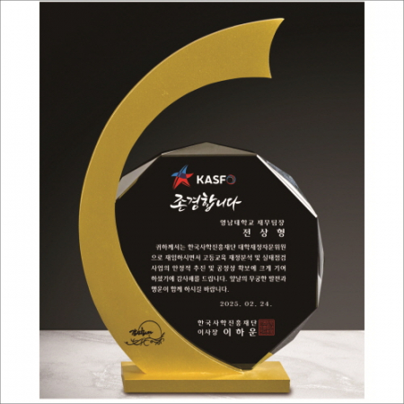 금속 블랙 16각 크리스탈 상패 #8