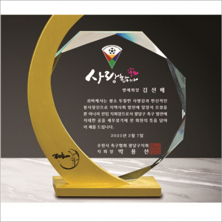 금속 화이트 8각 크리스탈 상패 #5