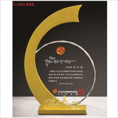 금속 화이트 양각 크리스탈 상패 #8