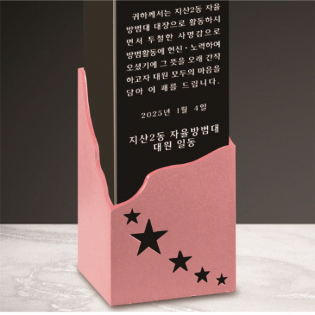 금속 블랙 직사각 크리스탈 상패 #5