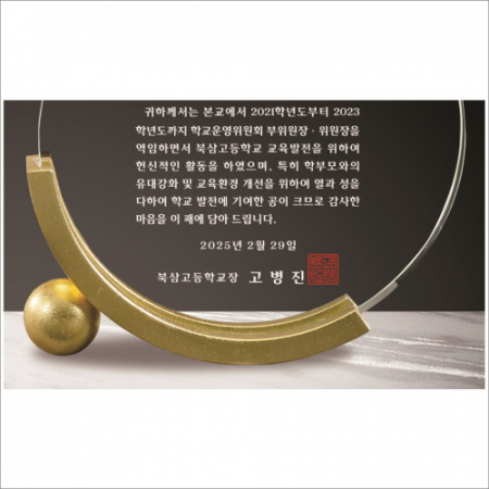 금속 원형 화이트 크리스탈 상패 #5