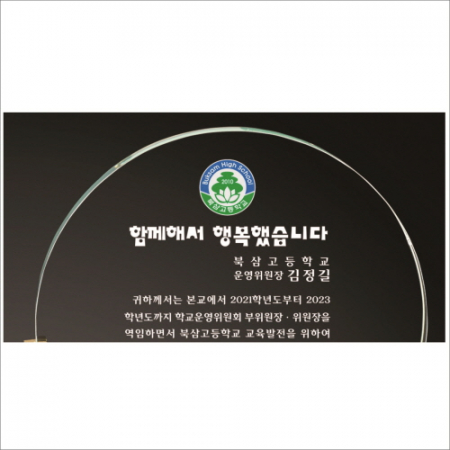 금속 원형 화이트 크리스탈 상패 #4