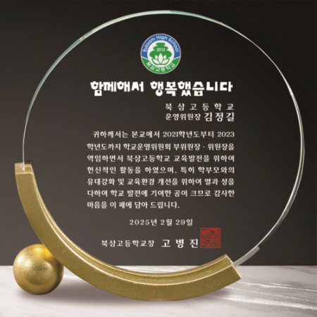 금속 원형 화이트 크리스탈 상패 #3