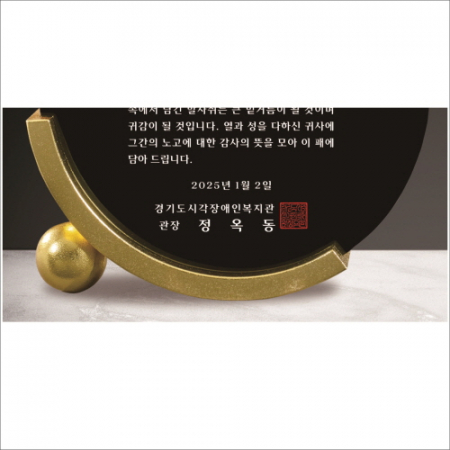 금속 원형 블랙 크리스탈 상패 #6