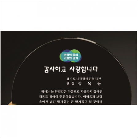 금속 원형 블랙 크리스탈 상패 #4