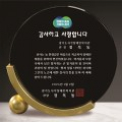 금속 원형 블랙 크리스탈 상패