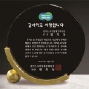 금속 원형 블랙 크리스탈 상패