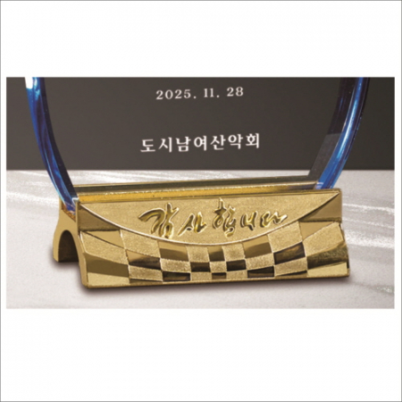 감사합니다받침 투톤 크리스탈 상패9 #6