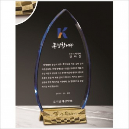 감사합니다받침 투톤 크리스탈 상패9 #2