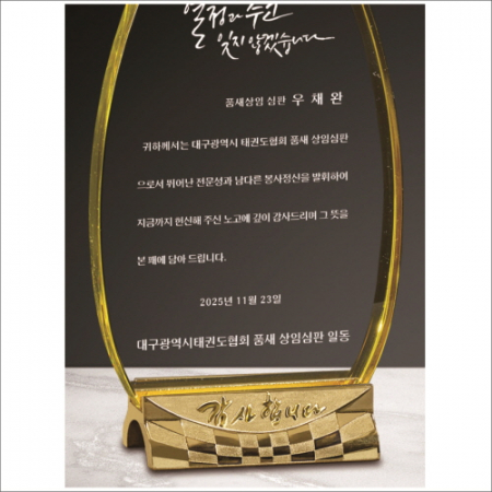감사합니다받침 투톤 크리스탈 상패8 #5