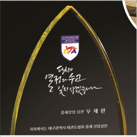 감사합니다받침 투톤 크리스탈 상패8 #4