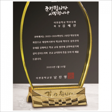 감사합니다받침 투톤 크리스탈 상패6 #5