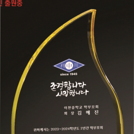 감사합니다받침 투톤 크리스탈 상패6 #4