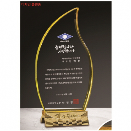 감사합니다받침 투톤 크리스탈 상패6 #8