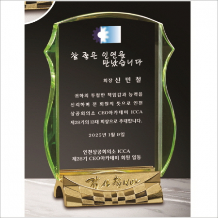 감사합니다받침 투톤 크리스탈 상패5 #8