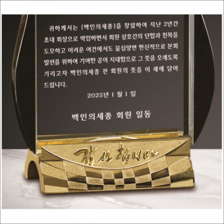 감사합니다받침 투톤 크리스탈 상패4 #5