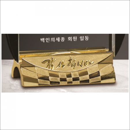 감사합니다받침 투톤 크리스탈 상패4 #6
