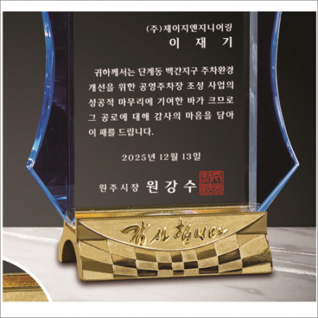 감사합니다받침 투톤 크리스탈 상패3 #5