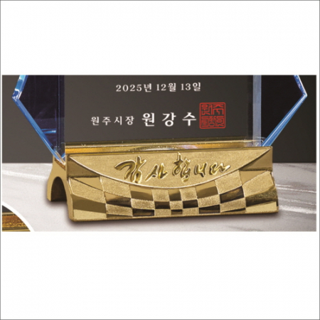 감사합니다받침 투톤 크리스탈 상패3 #6