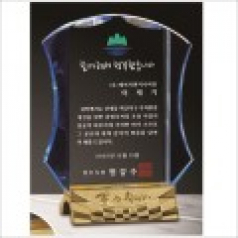 감사합니다받침 투톤 크리스탈 상패3