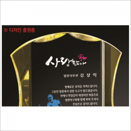 감사합니다받침  투톤 크리스탈 상패2 #4