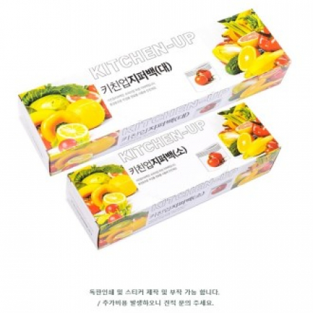 키친업 지퍼백 소 #2