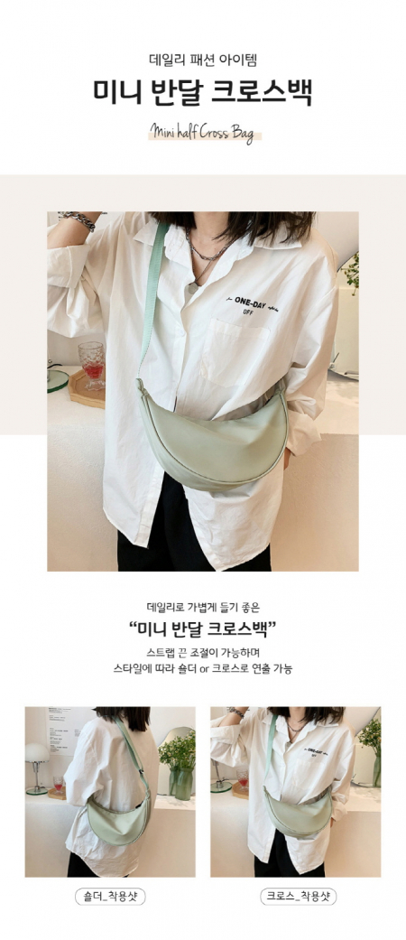 미니미 반달 크로스백 #4