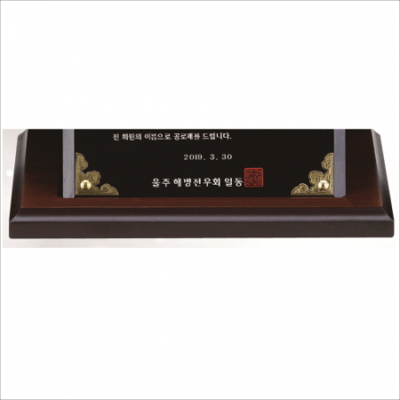 블랙 크리스탈판 고급장식 가리비 상패 #6