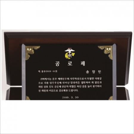 블랙 크리스탈판 고급장식 가리비 상패 #4