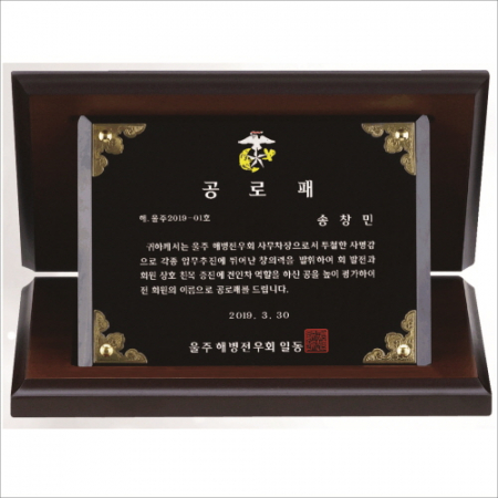 블랙 크리스탈판 고급장식 가리비 상패 #3