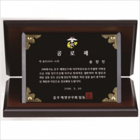 블랙 크리스탈판 고급장식 가리비 상패 #2