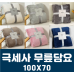 작은이미지: 극세사 수면담요 무릎담요 담요 겨울 이불 #2