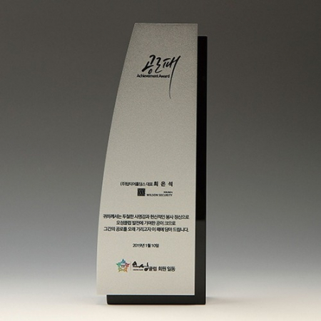 공로 위촉 장기근속 상패 E1155 #3