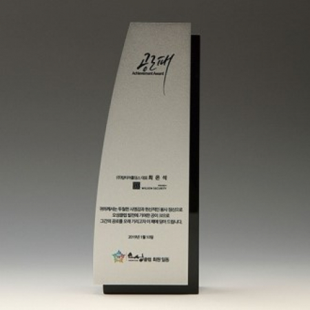 공로 위촉 장기근속 상패 E1155 #2