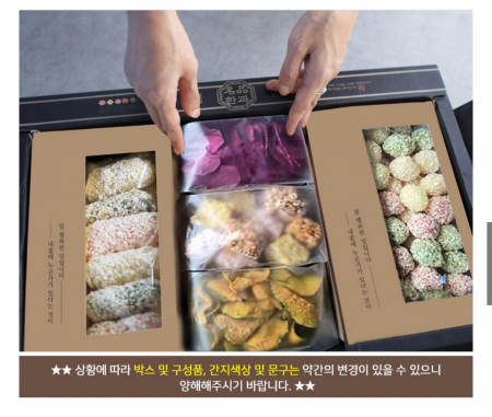 한과 유과 추석 선물세트 답례품 #4