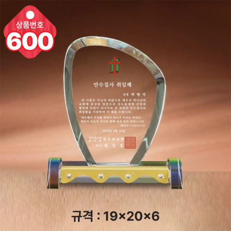 크리스탈 상패 599 #5