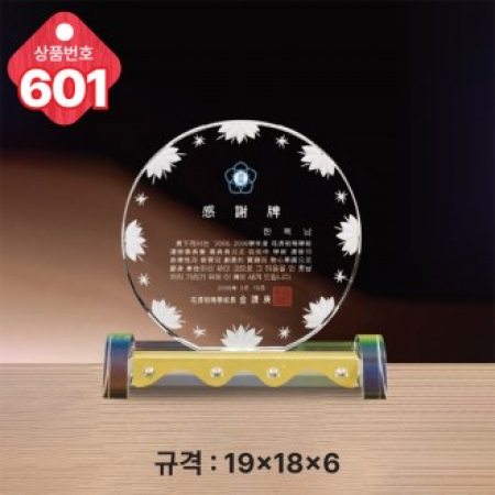 크리스탈 상패 601 #2