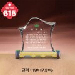 크리스탈 상패 615