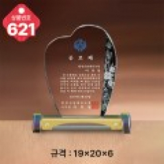 크리스탈 상패 621
