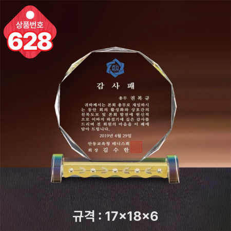 크리스탈 상패 627 #5