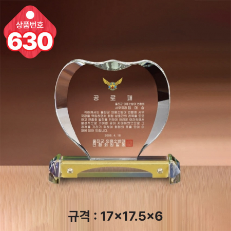 크리스탈 상패 629 #5