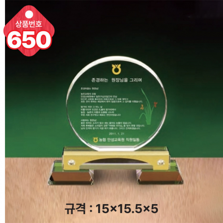 크리스탈 상패 648 #5
