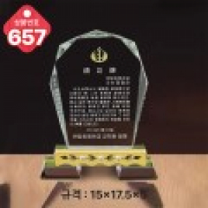 크리스탈 상패 657