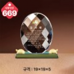 크리스탈 상패 669