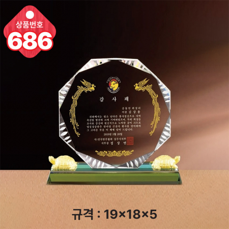 크리스탈 상패 685 #5