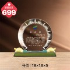 크리스탈 상패 699