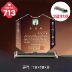 크리스탈 상패 713